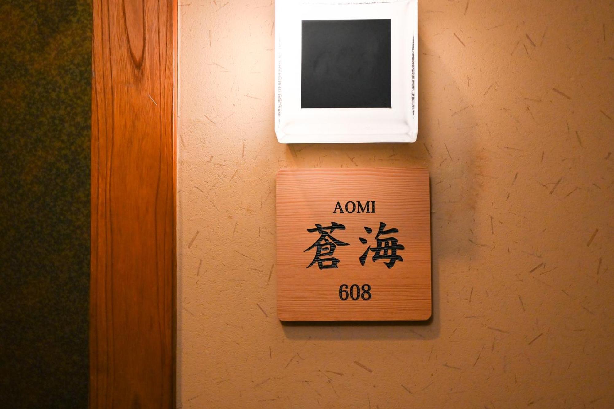 Inatori Tokai Hotel Yuen Higashiizu Eksteriør bilde